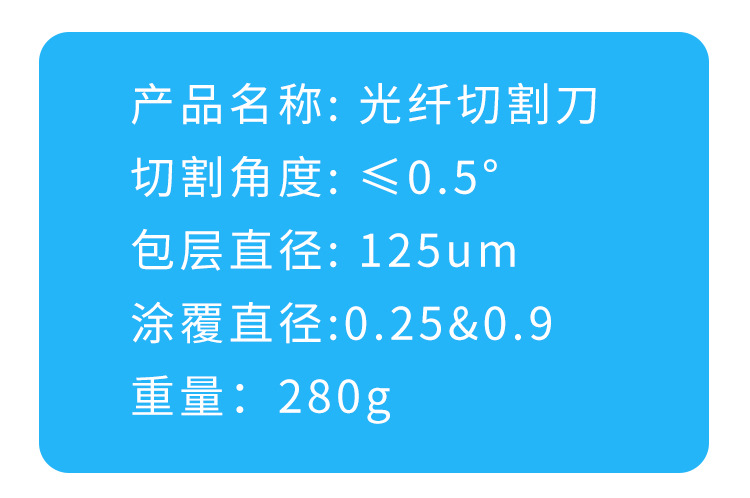 光纤切割刀光缆熔接机切割刀工具冷接热熔一刀适用