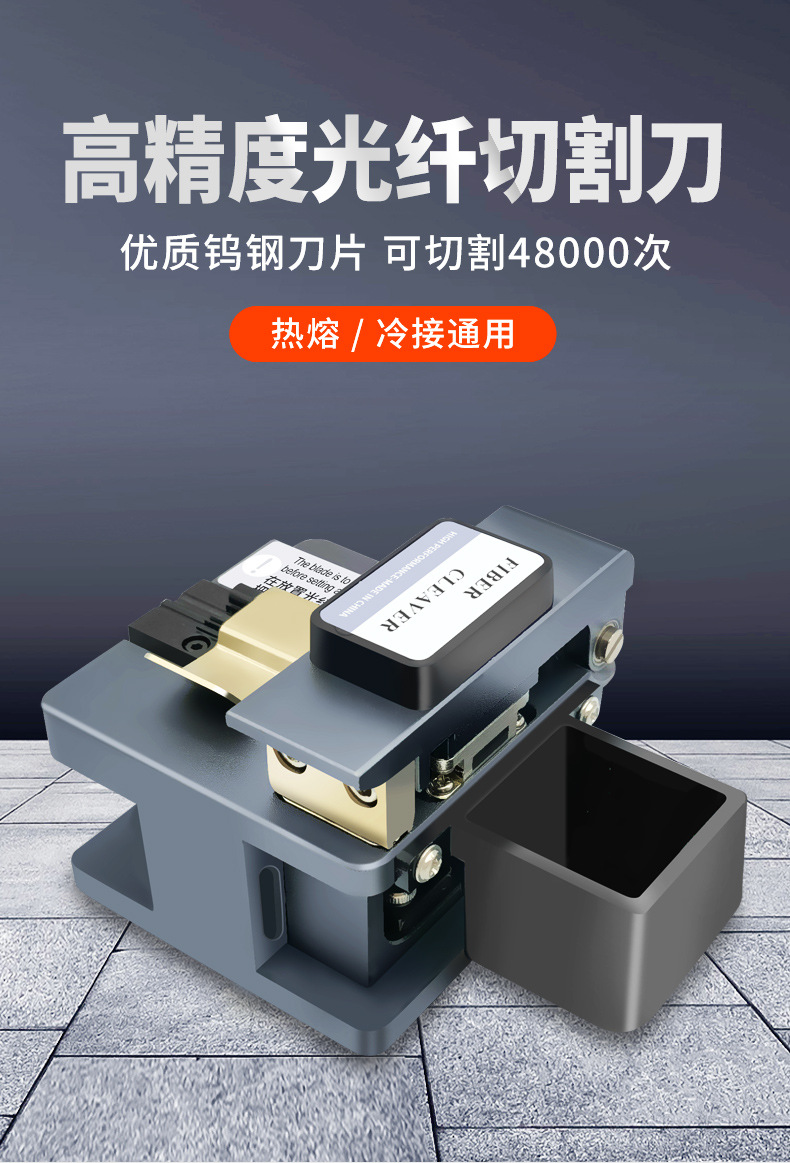 光纤切割刀光缆切割刀热熔冷接切刀熔接工具自动回刀熔接