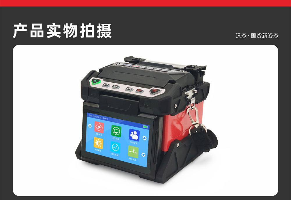 汉态(TEKCN)TC-400i 四马达FTTx皮线熔接机 弱电/安防/监