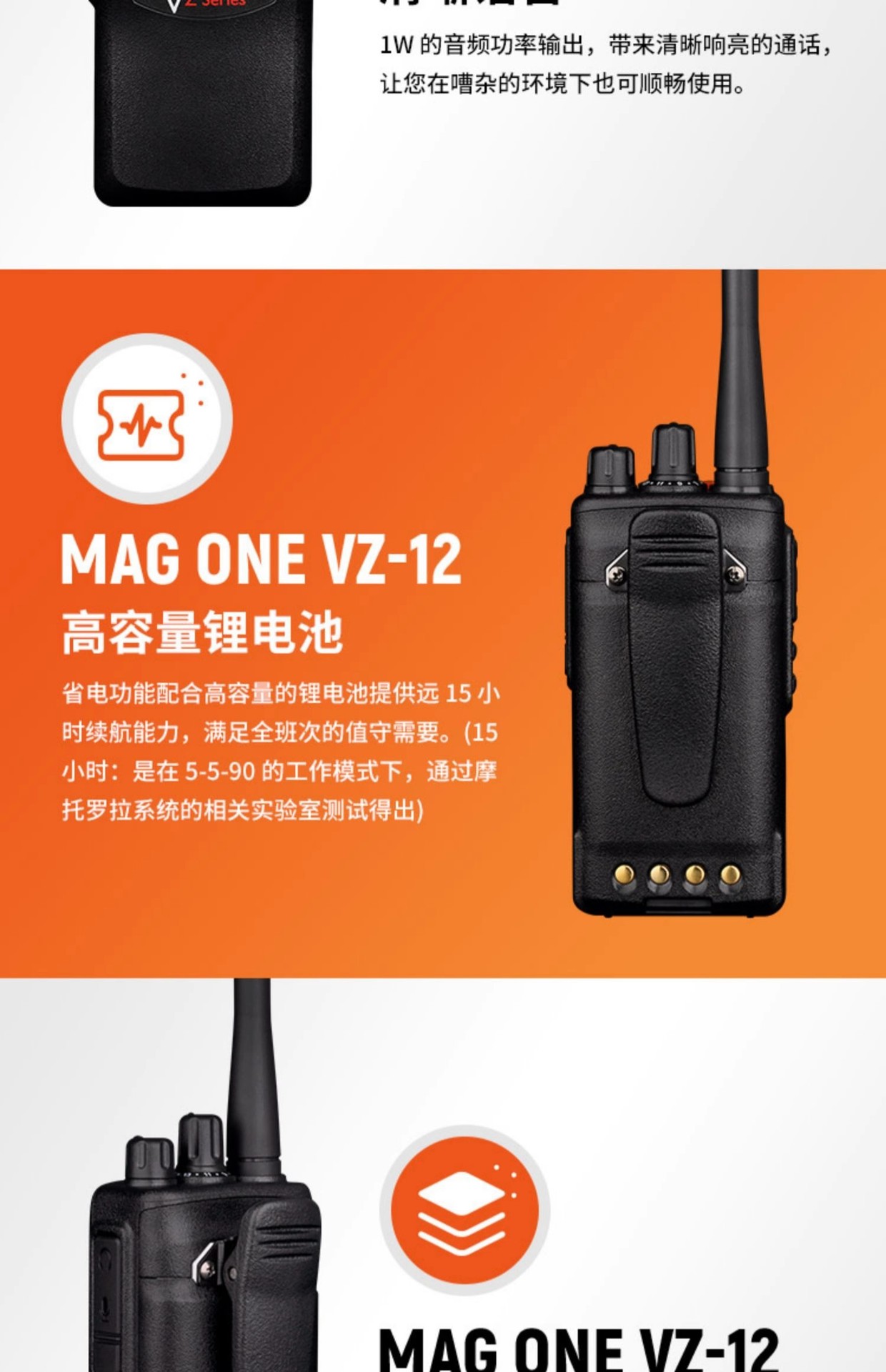 摩托罗拉对讲机VZ-12民用模拟大功率专业户外机Mag One远