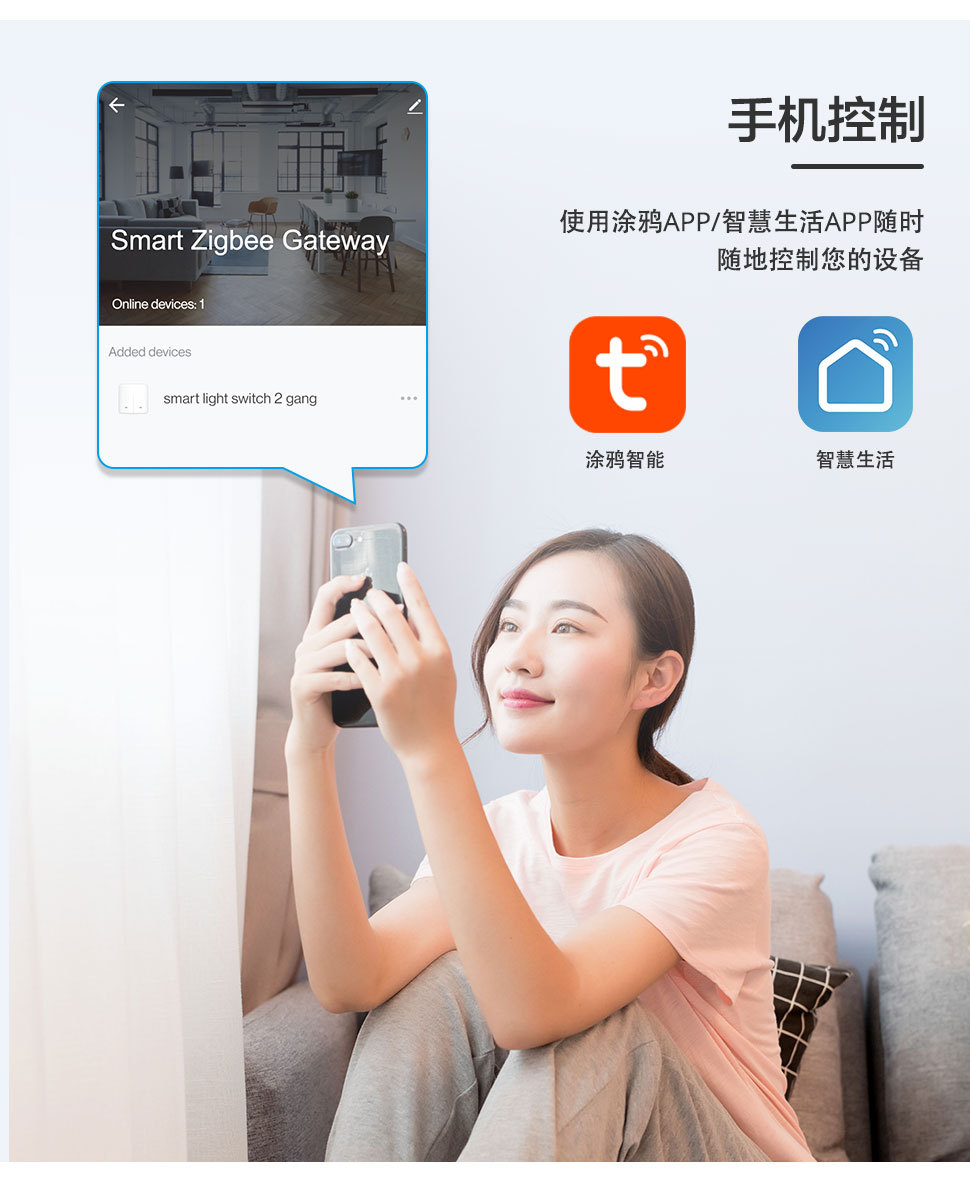涂鸦zigbee有线网关带天线增强信号智能家居Zigbee家庭控