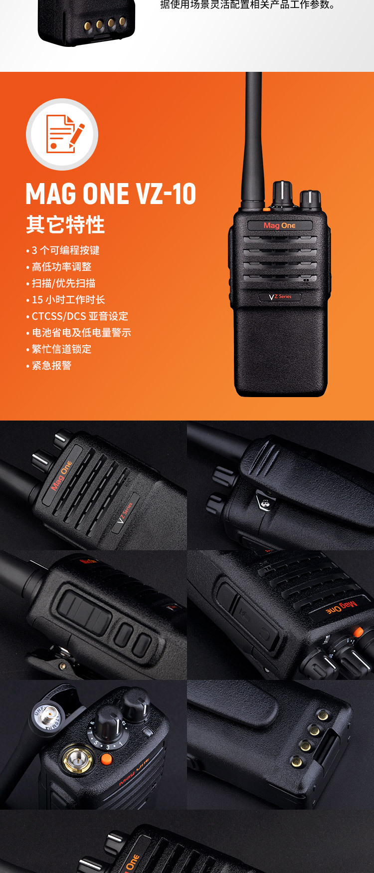 摩托罗拉VZ-10 远距离无线对讲器对讲机物业酒店手持台大