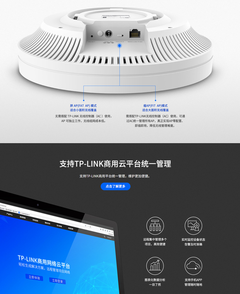 TP-LINK TL-XAP3007GC-PoE/DC 易展版wifi6吸顶AP千兆端