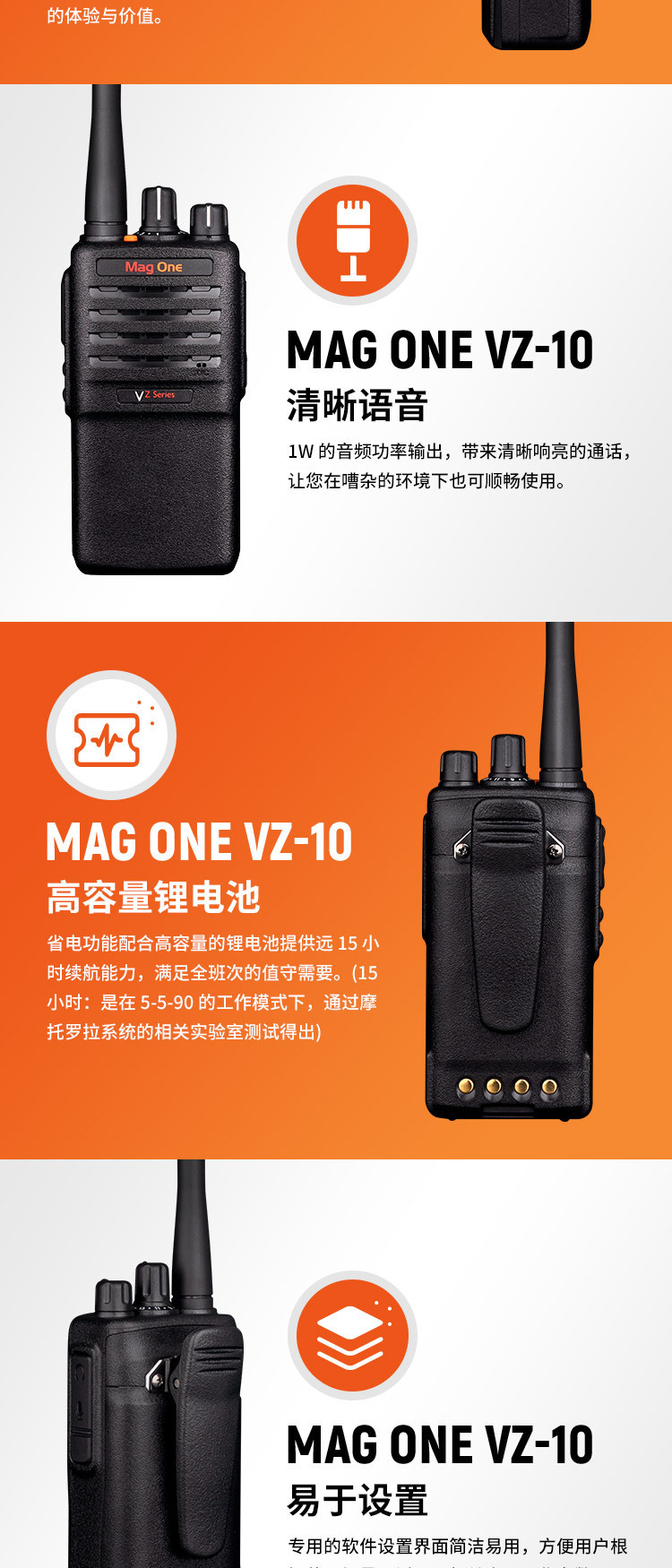 摩托罗拉VZ-10 远距离无线对讲器对讲机物业酒店手持台大