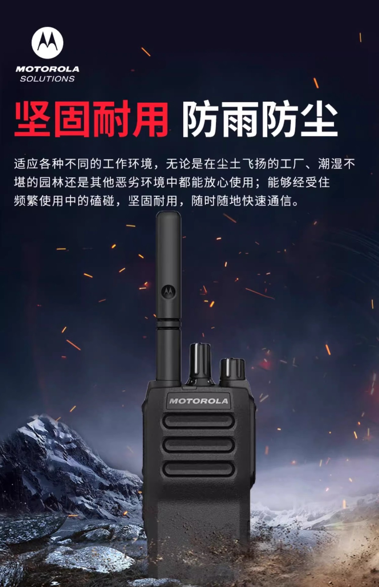 摩托罗拉数字对讲机R2户外小型手持对讲酒店物业商场便携