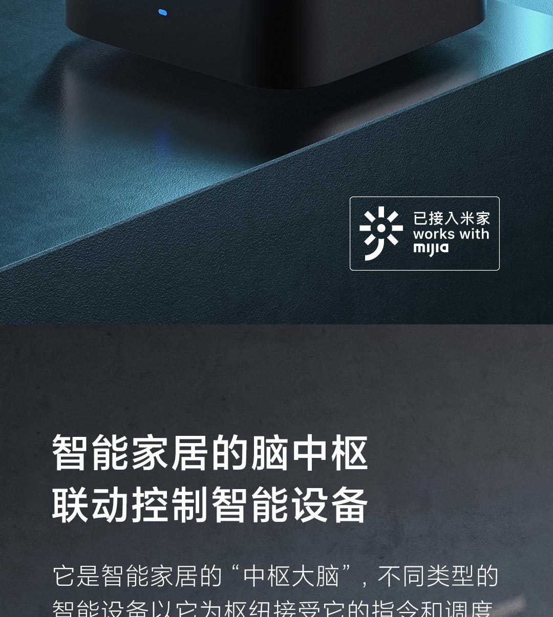 适用米家小米智能中枢网关多功能多模蓝牙mesh远程控制智