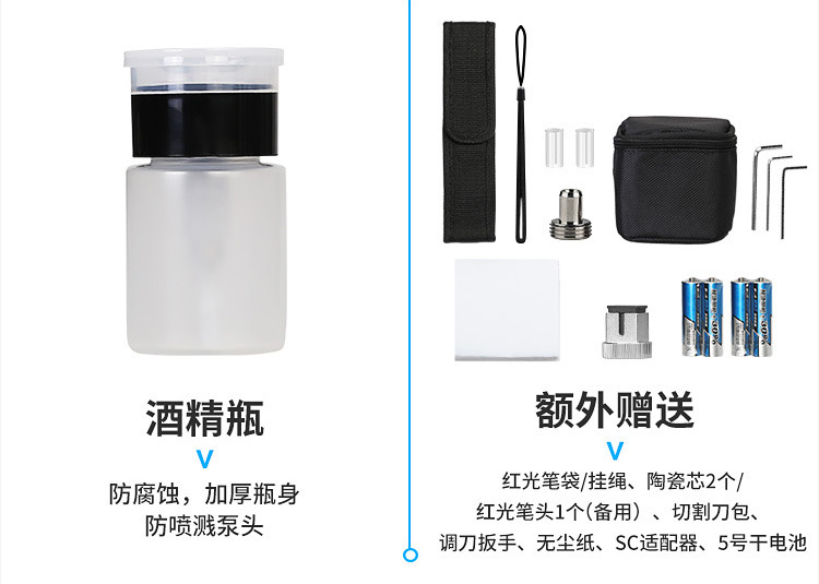 FTTH光纤冷接工具包套装AUA-6S切割刀红光笔光功率计