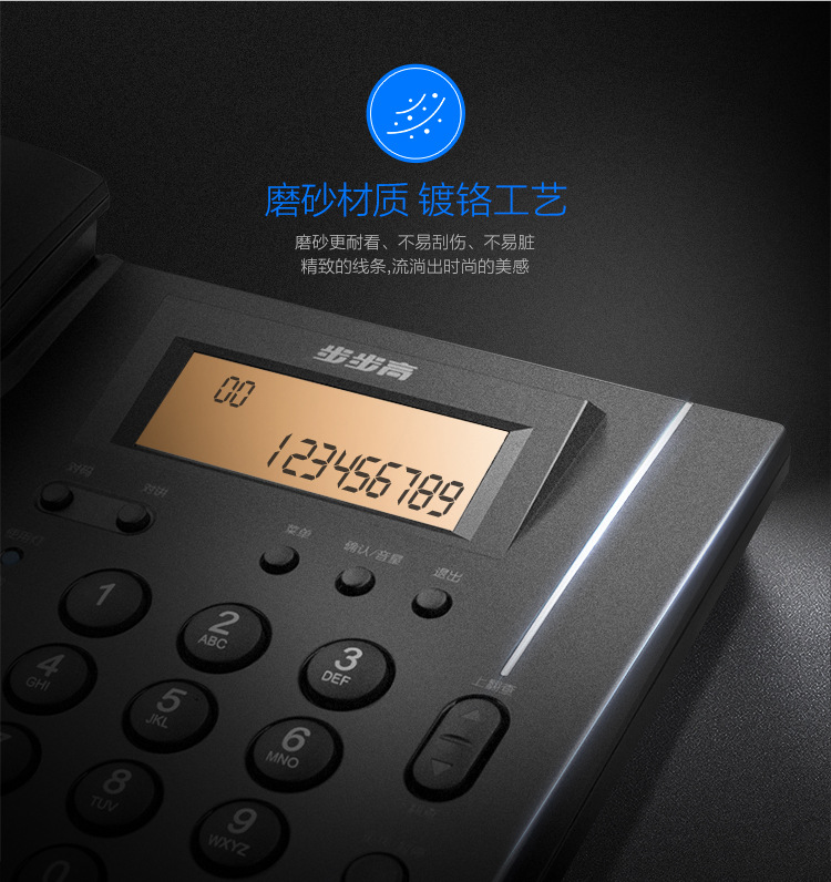 步步高W263无绳电话机家用子母机电话机座机一拖一二三四