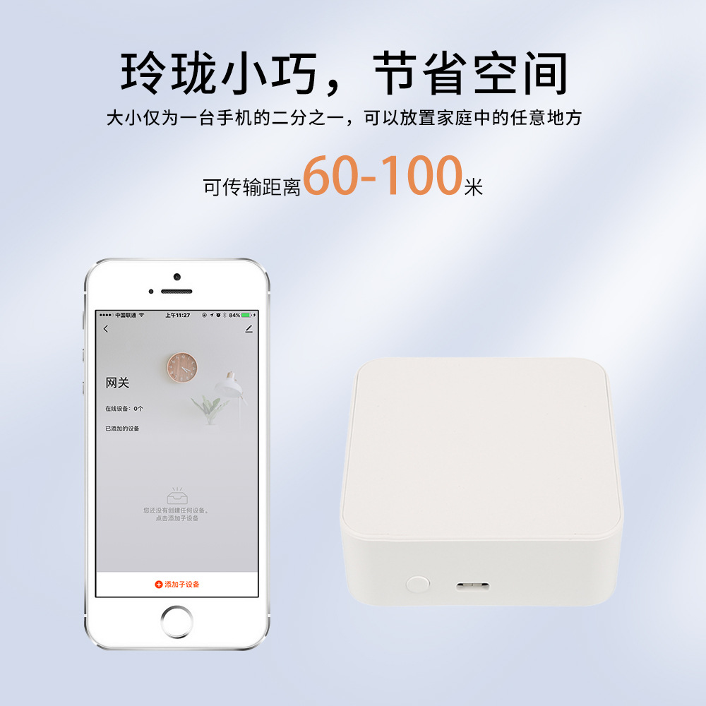 Tuya涂鸦多模网关智能家居控制中心无线蓝牙Mesh中控网关