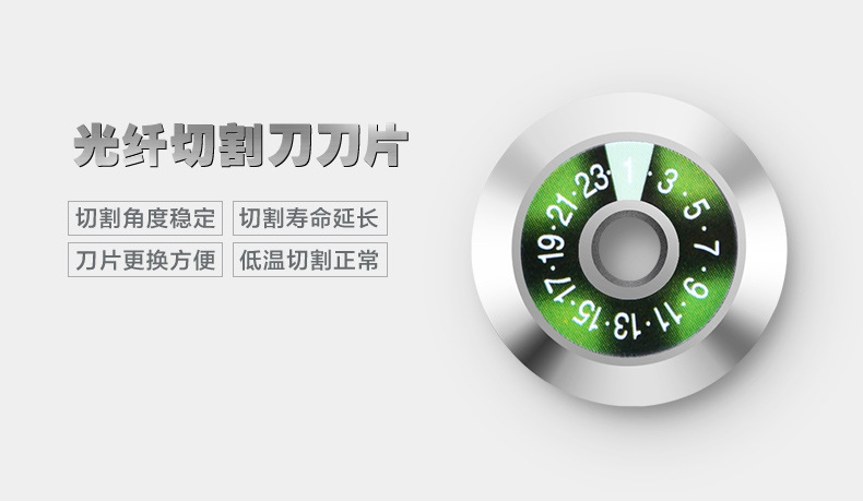 光纤切割刀刀片 新型国产光纤切割刀FC-6S刀片 光缆切割
