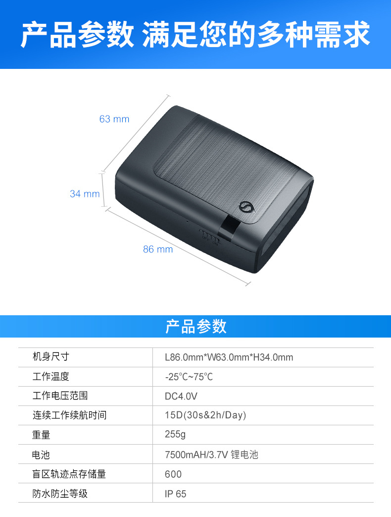 无线gps强磁定位器 货物运输车辆追踪器汽车车载报警防盗