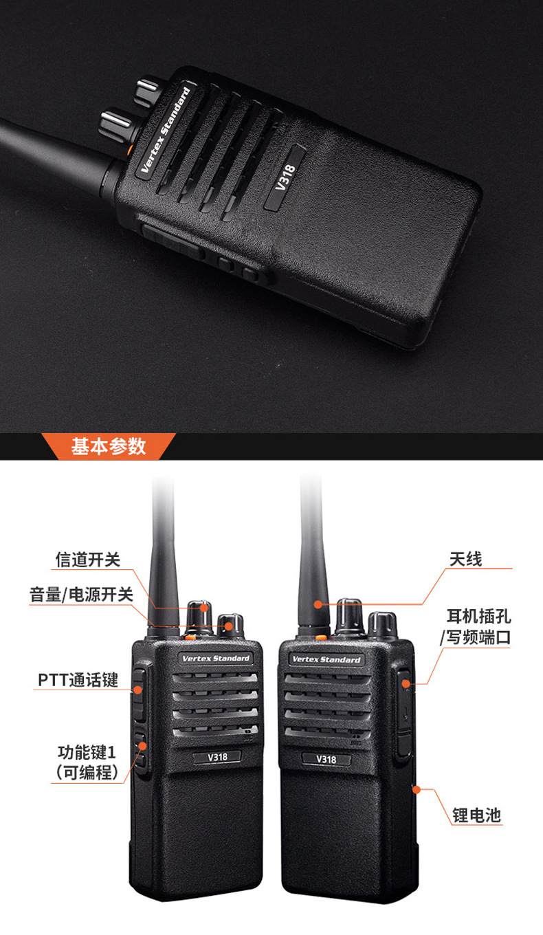摩托罗拉原装对讲机V318升级版威泰克斯民用大功率手