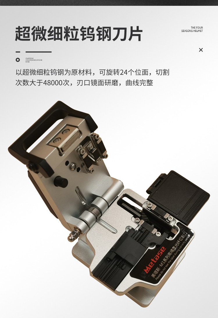 光纤切割刀 美塔斯MTS-M1 主干热熔切刀高精度全自动皮线