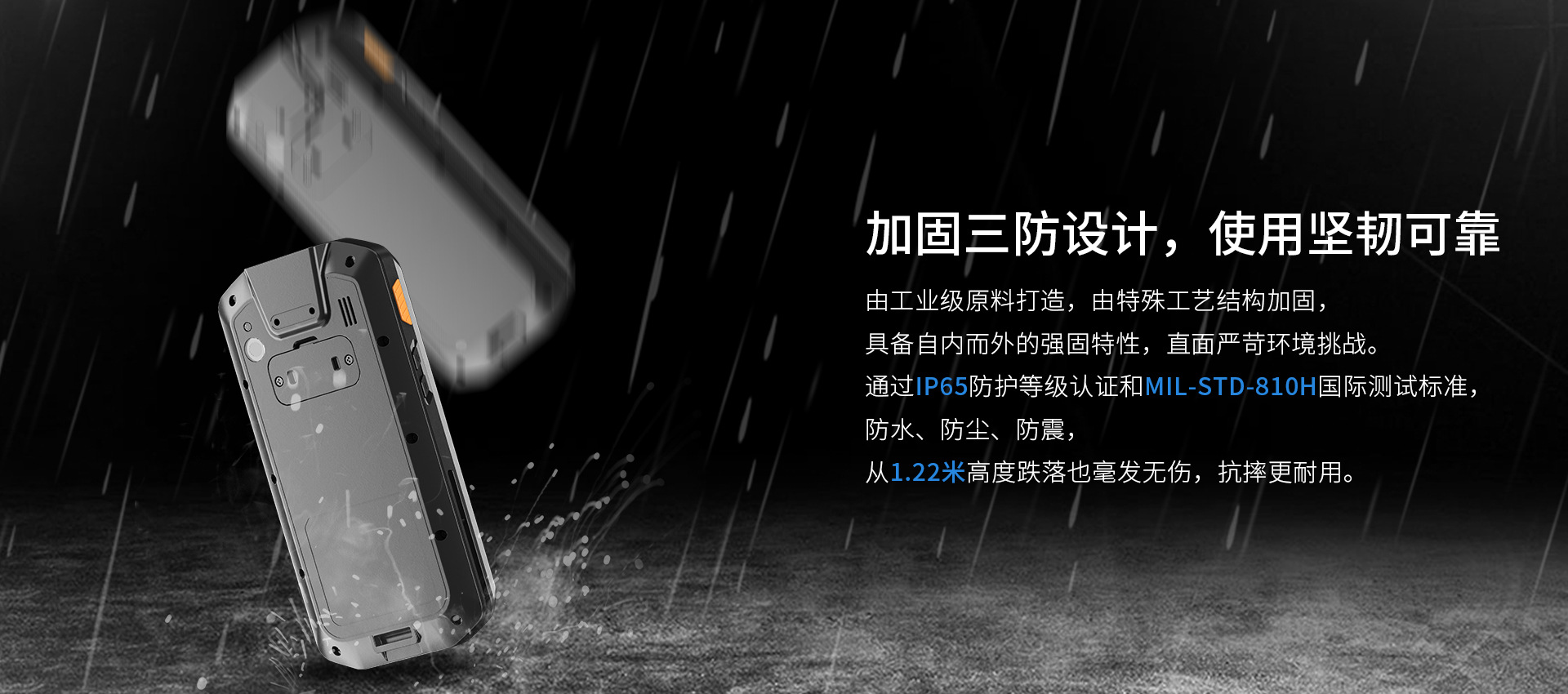 亿道信息PDA加固三防移动终端国产鸿蒙系统瑞芯微快递物