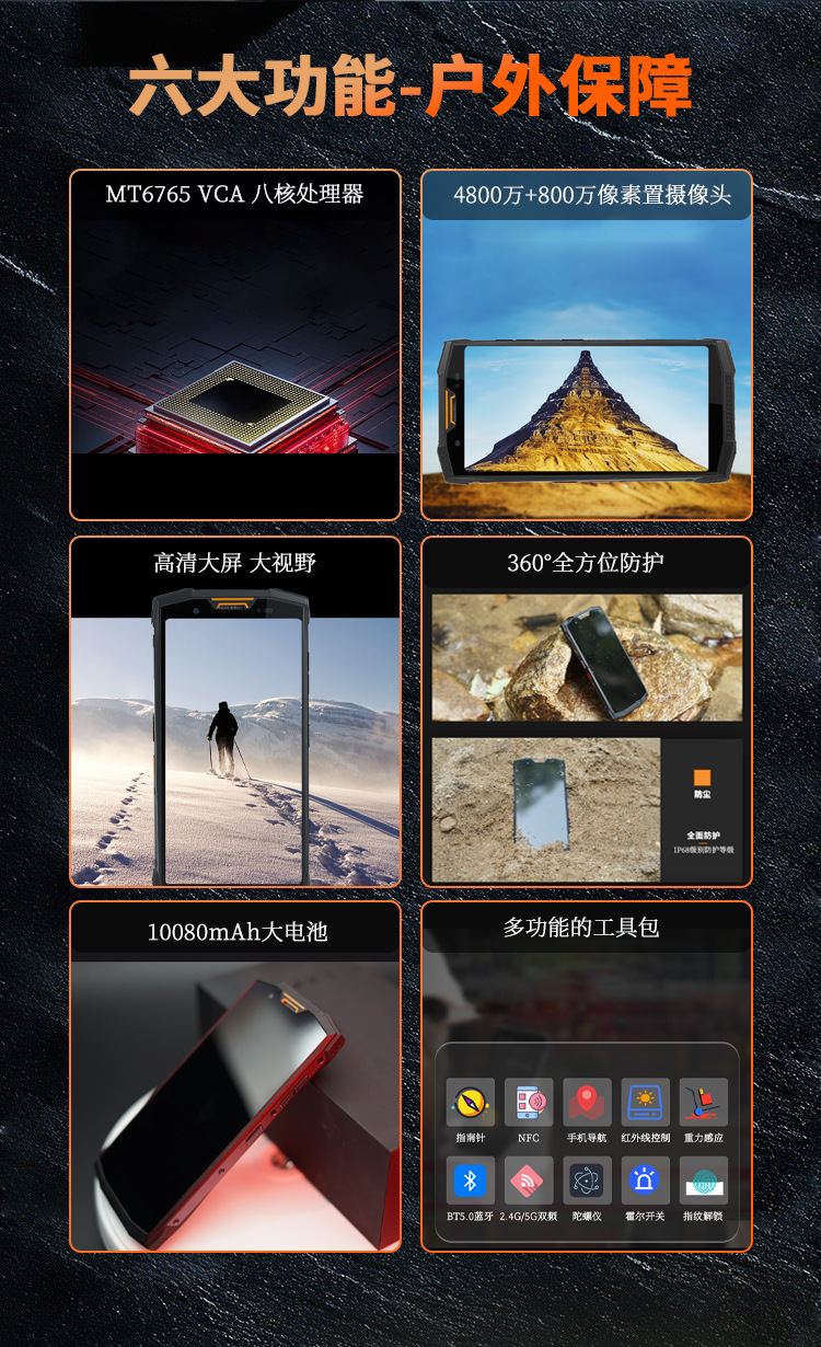 安科迅捷户外三防智能手机骑行自驾DMR远程对讲手机RTK高