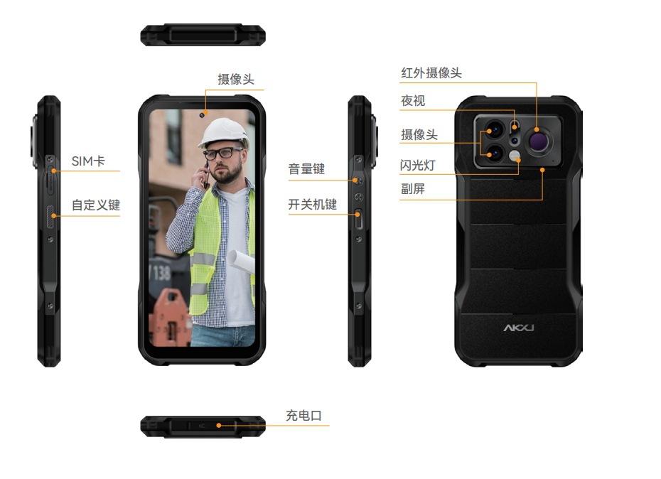 安科迅捷KTW276(5G)-S2热成像防爆智能手机煤安认证矿用
