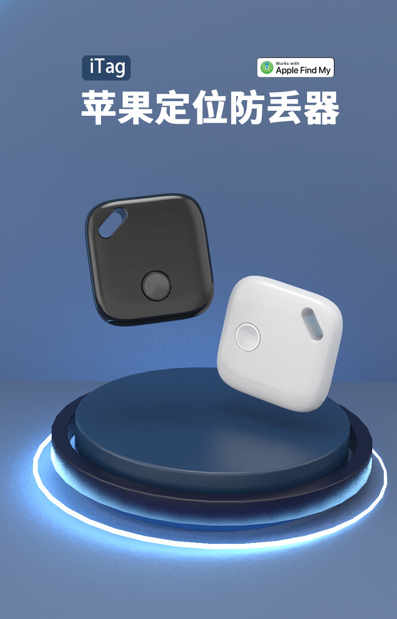 宠物定位器爆款FindMy专用防丢器iTag精准定位汽车追踪器