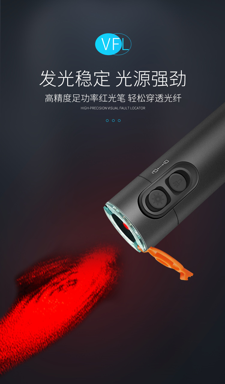 30km红光光纤笔可充电式红光源光纤测试打光笔锂电池红光