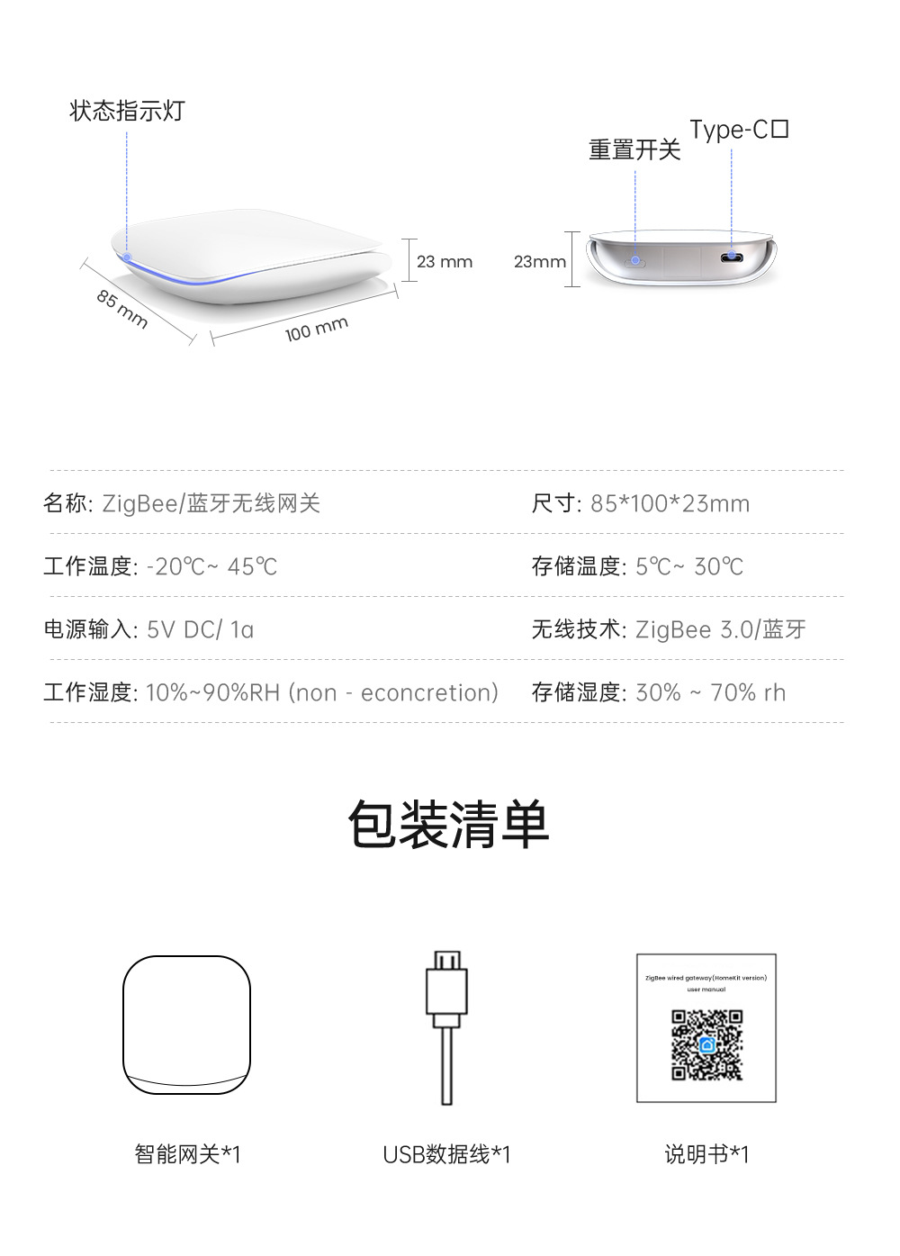涂鸦智能ZigBee+蓝牙双模无线网关智能家居设备联动远程A