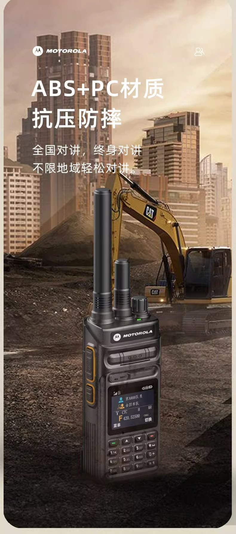 摩托5G公网对讲机户外全国5000公里车队4G插卡无线