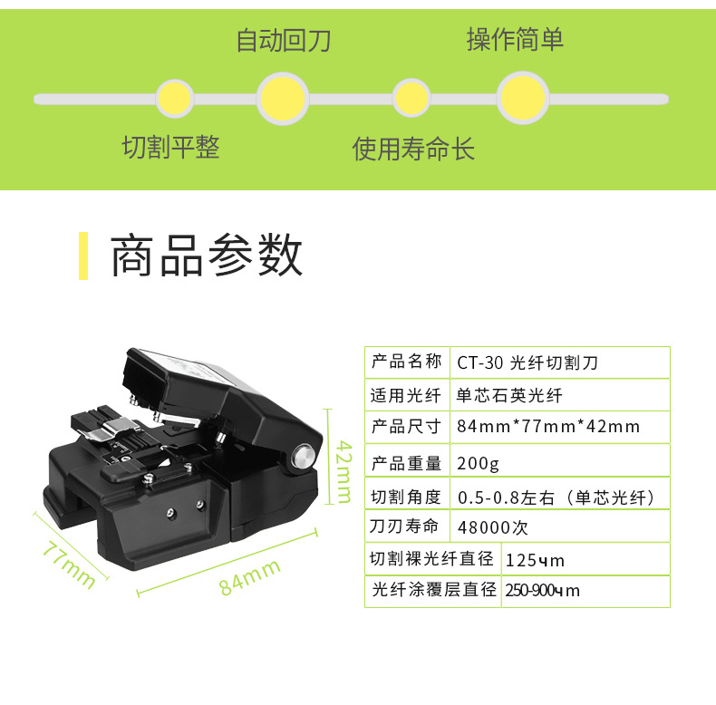 光纤切割刀CT-30工具刀冷接热熔适用熔接机使用切割刀