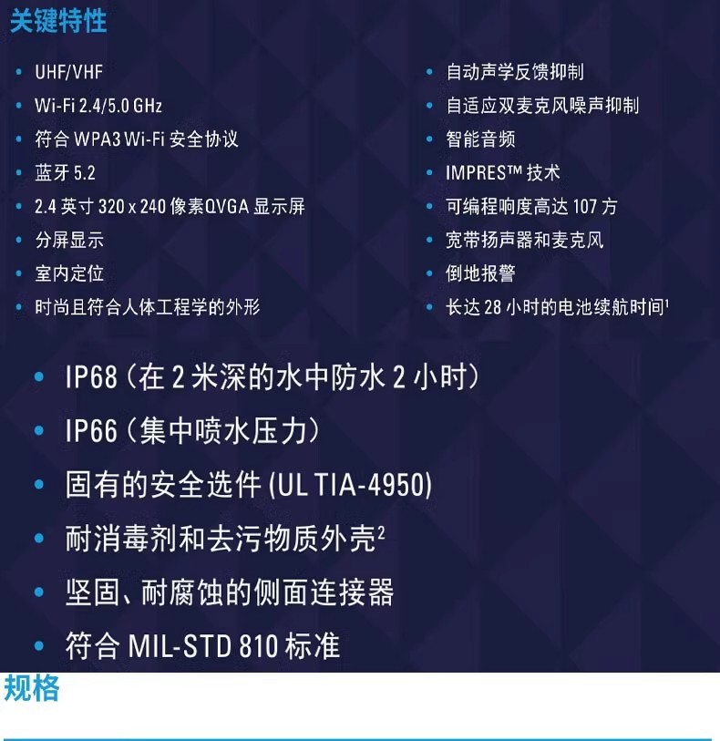 摩托罗拉数字对讲机R7户外手持器蓝牙GPS定位民用大功率