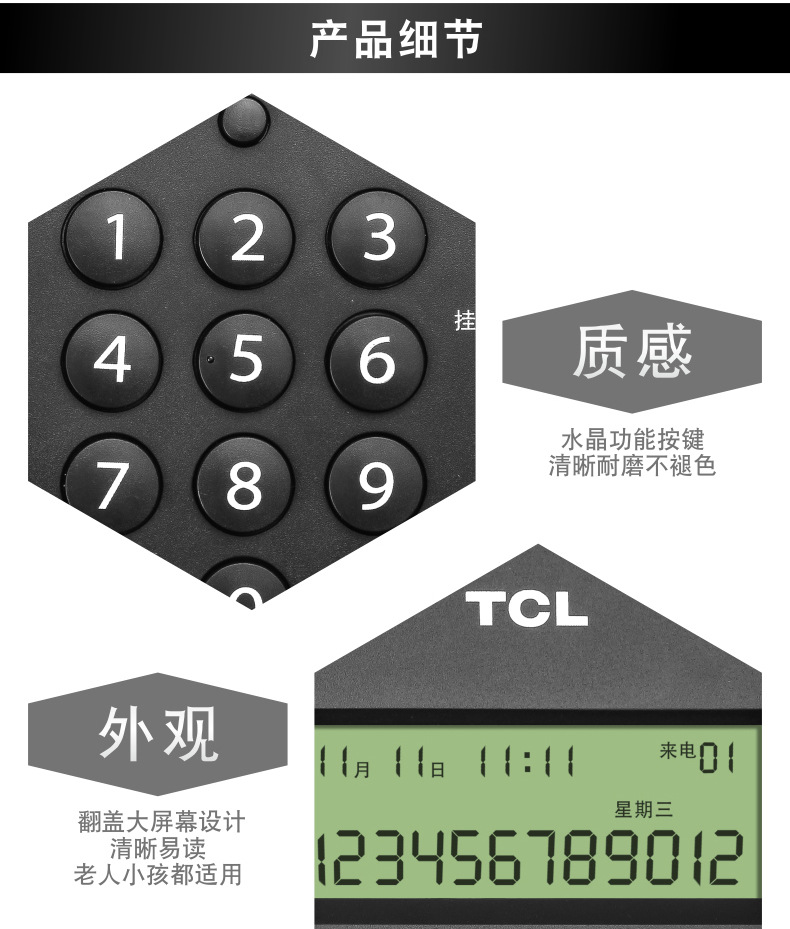 TCL HCD868(79)TSD电话机座机来电显示免电池免提座壁挂