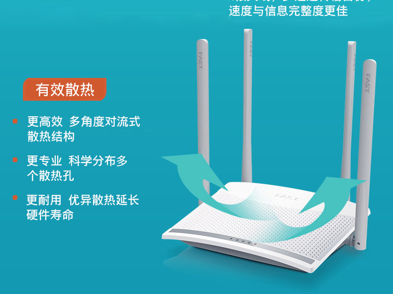 迅捷FW325R 300M无线路由器Wifi四天线穿墙家用宽带路由