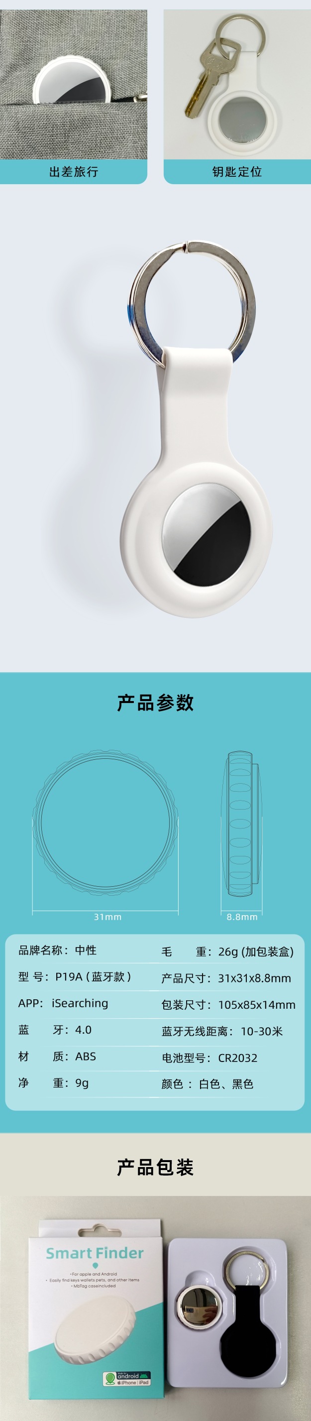 水滴蓝牙防丢器断点提醒钥匙钱包宠物双向寻找定位蓝牙防