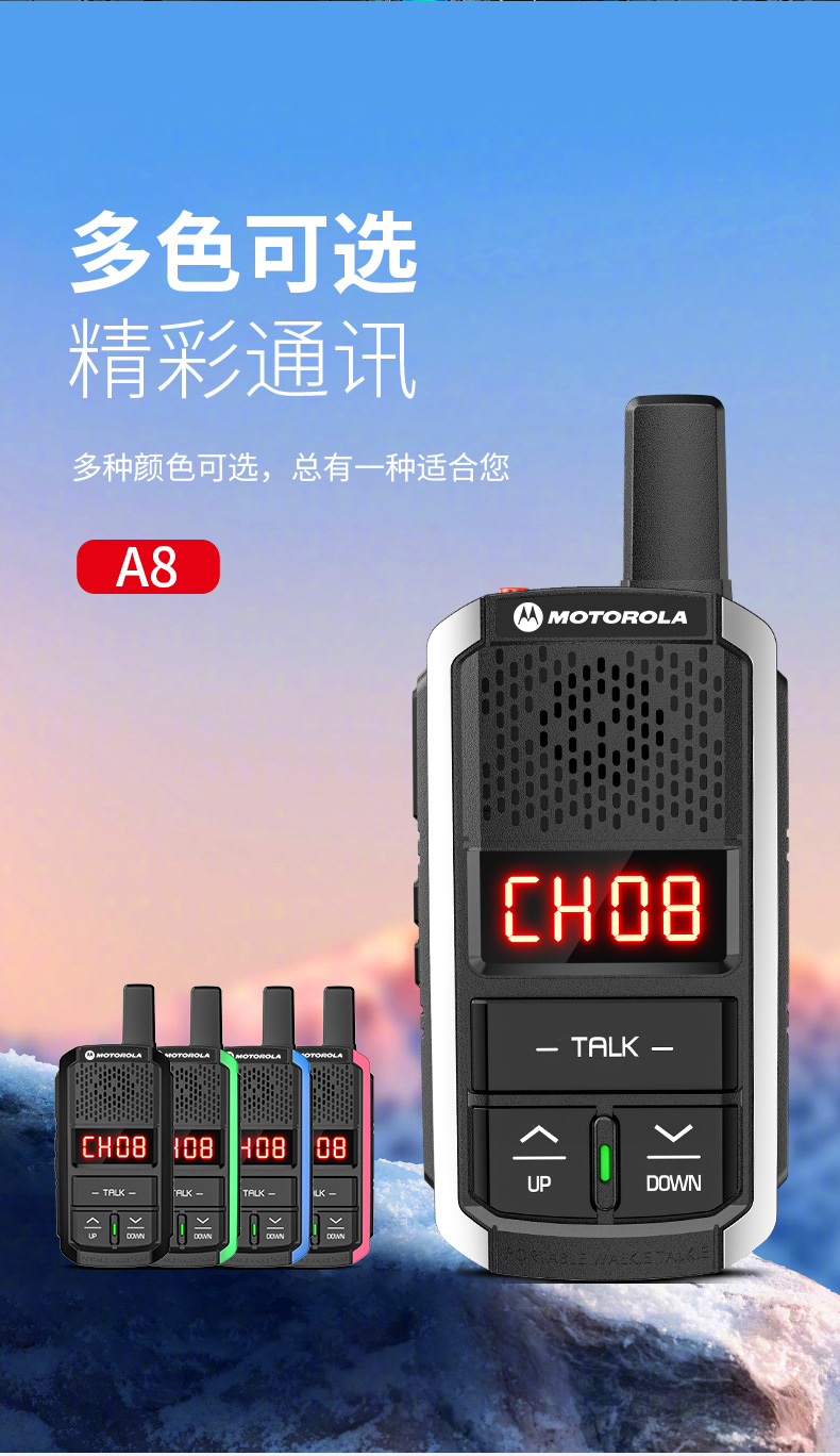 新款对讲机批发大功率户外小型迷你型无线电跨境亚马逊工