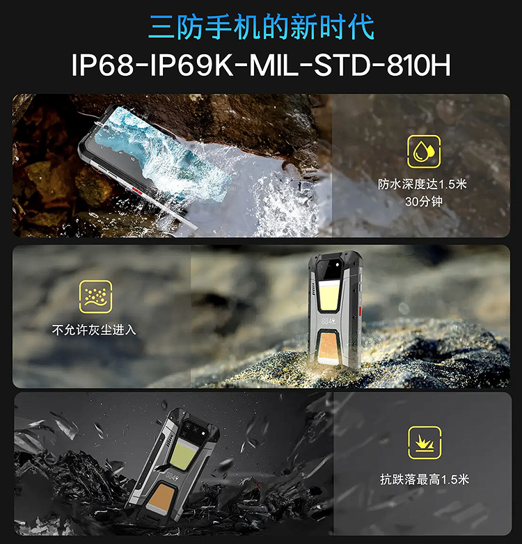 Unihertz Tank 2代 8849三防智能手机激光投影全网通防水
