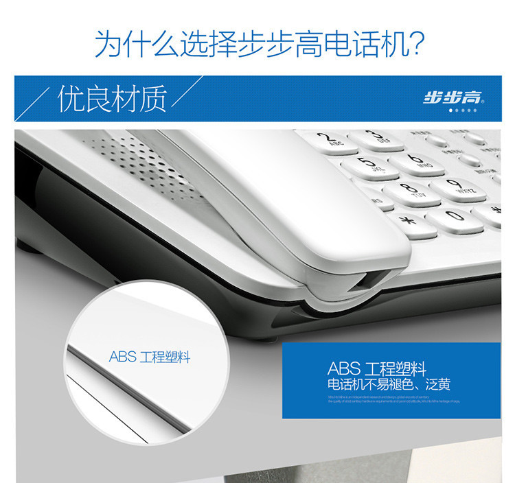 步步高BBK 6082有线固定电话机座机 家用办公酒店固话 可