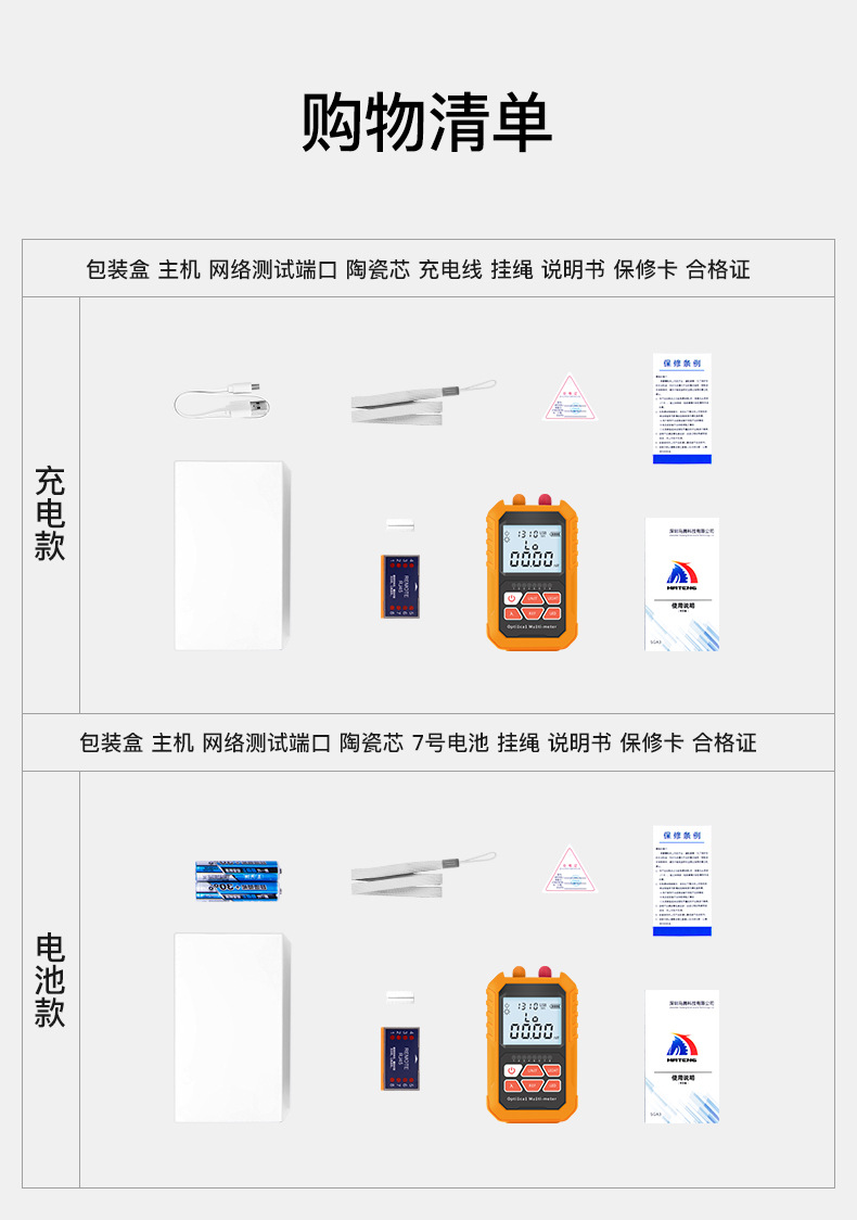迷你光功率计红光一体机红光源15公里光纤测试仪 红光笔