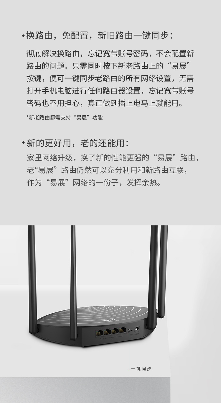 TP-LINK无线路由器1200M双频5G高速WIFI家用光纤TL-WDR56