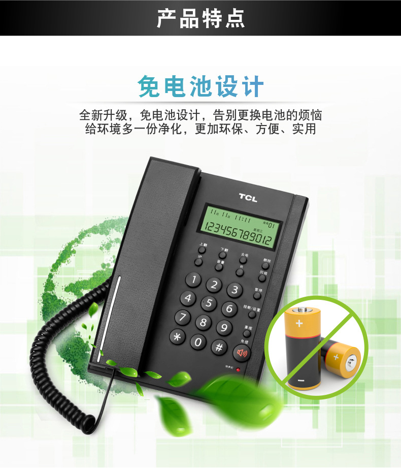 TCL HCD868(79)TSD电话机座机来电显示免电池免提座壁挂