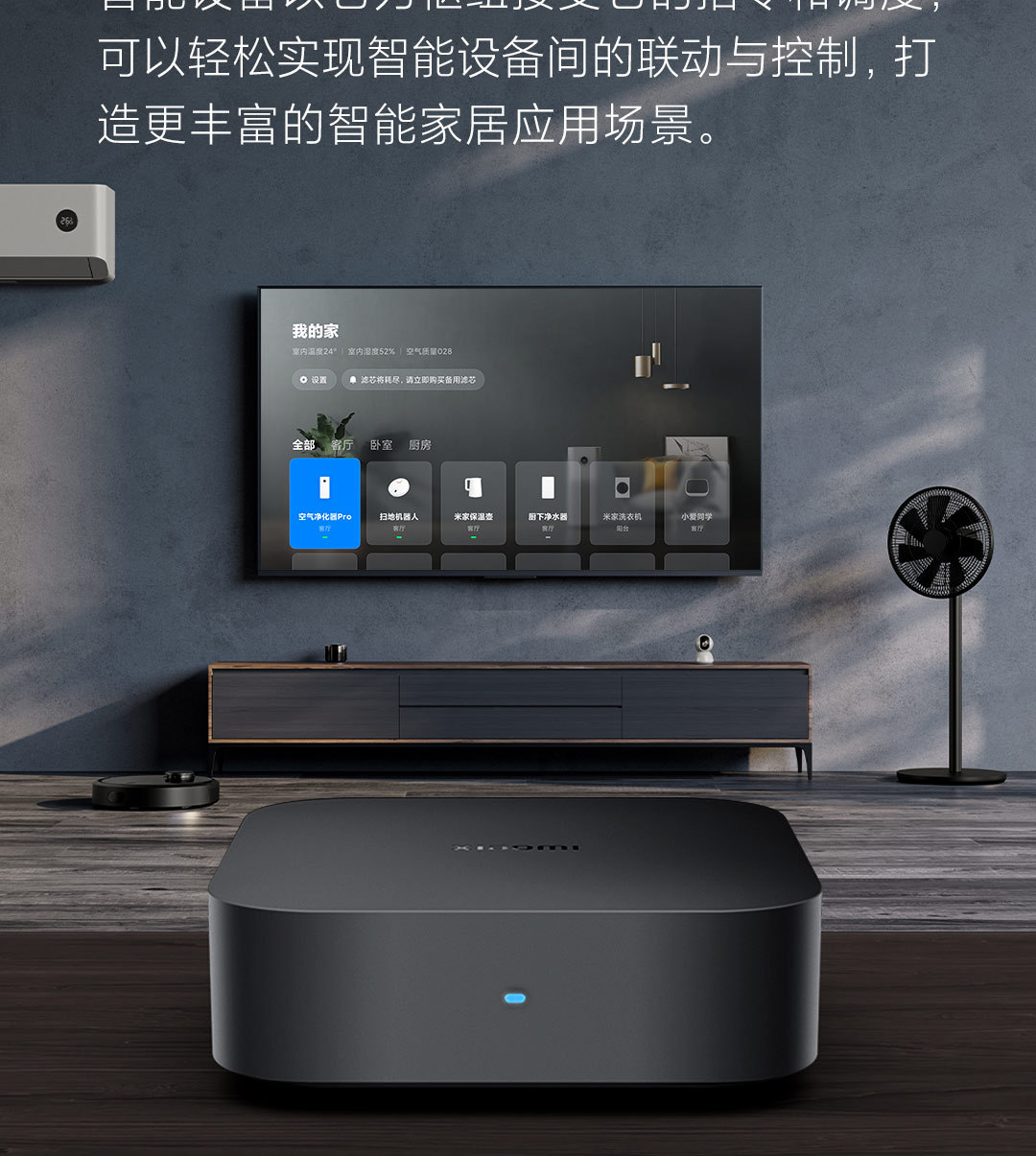 适用米家小米智能中枢网关多功能多模蓝牙mesh远程控制智