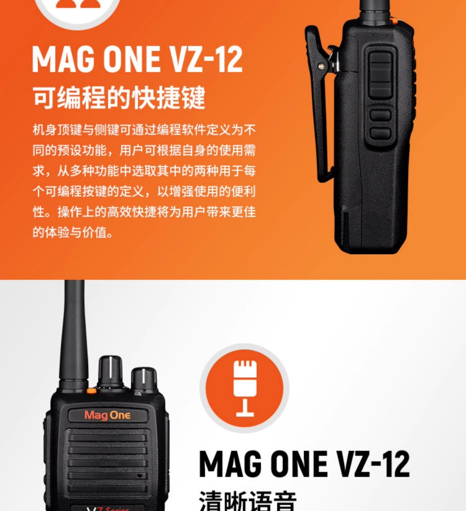 摩托罗拉对讲机VZ-12民用模拟大功率专业户外机Mag One远