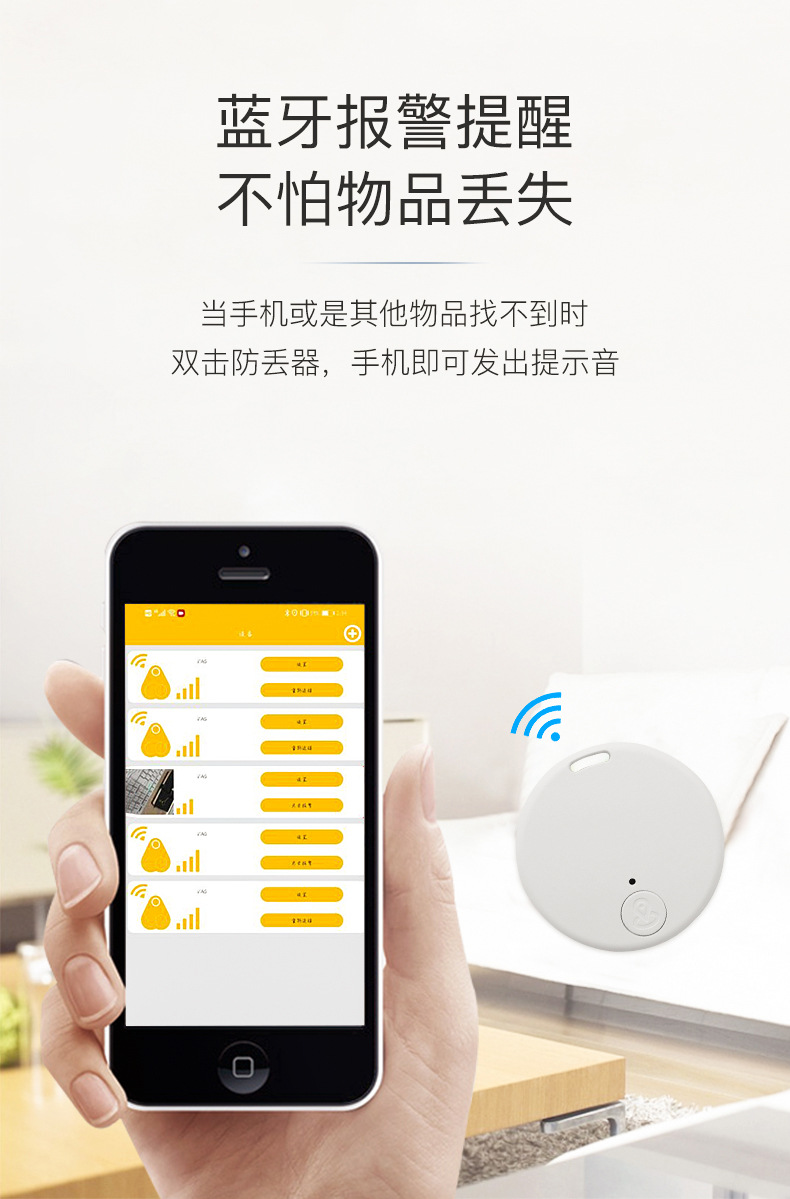 圆形蓝牙防丢器 蓝牙5.0双向报警智能定位手机钥匙防丢器