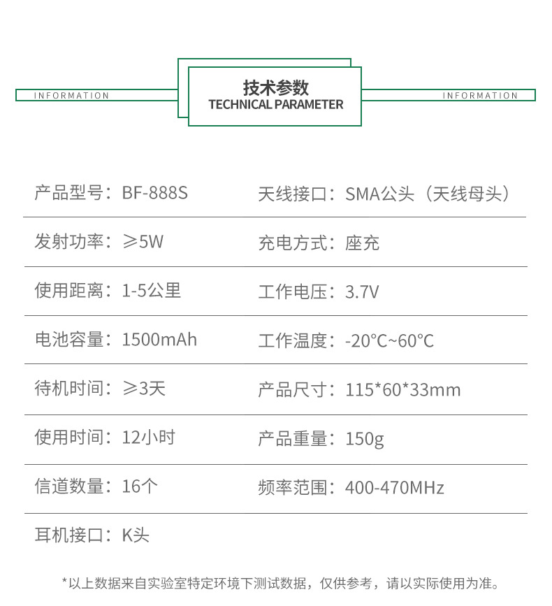 宝锋BF-888S对讲机远距离无线手持大功率迷你手台户外酒