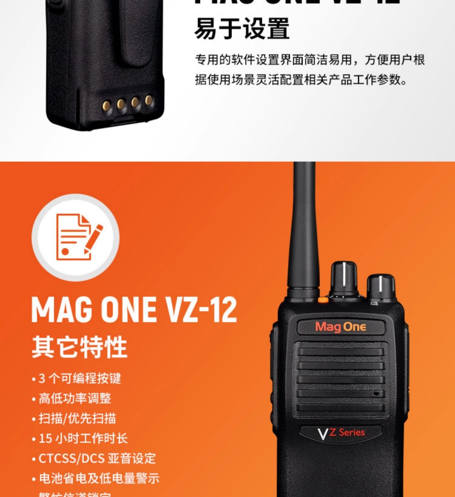 摩托罗拉对讲机VZ-12民用模拟大功率专业户外机Mag One远