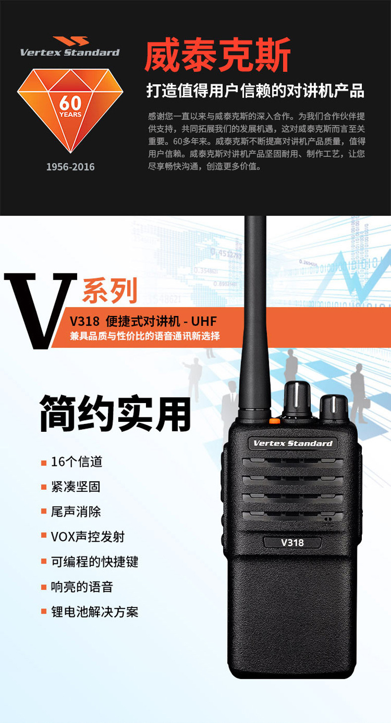 摩托罗拉原装对讲机V318升级版威泰克斯民用大功率手