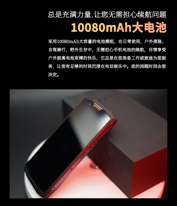安科迅捷户外三防智能手机骑行自驾DMR远程对讲手机RTK高