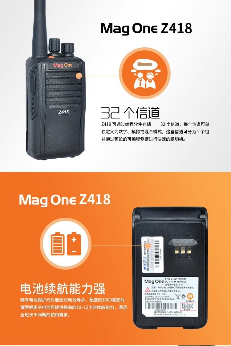 摩托罗拉对讲机Z418 DMR数字手持机双时隙大功率商用手台