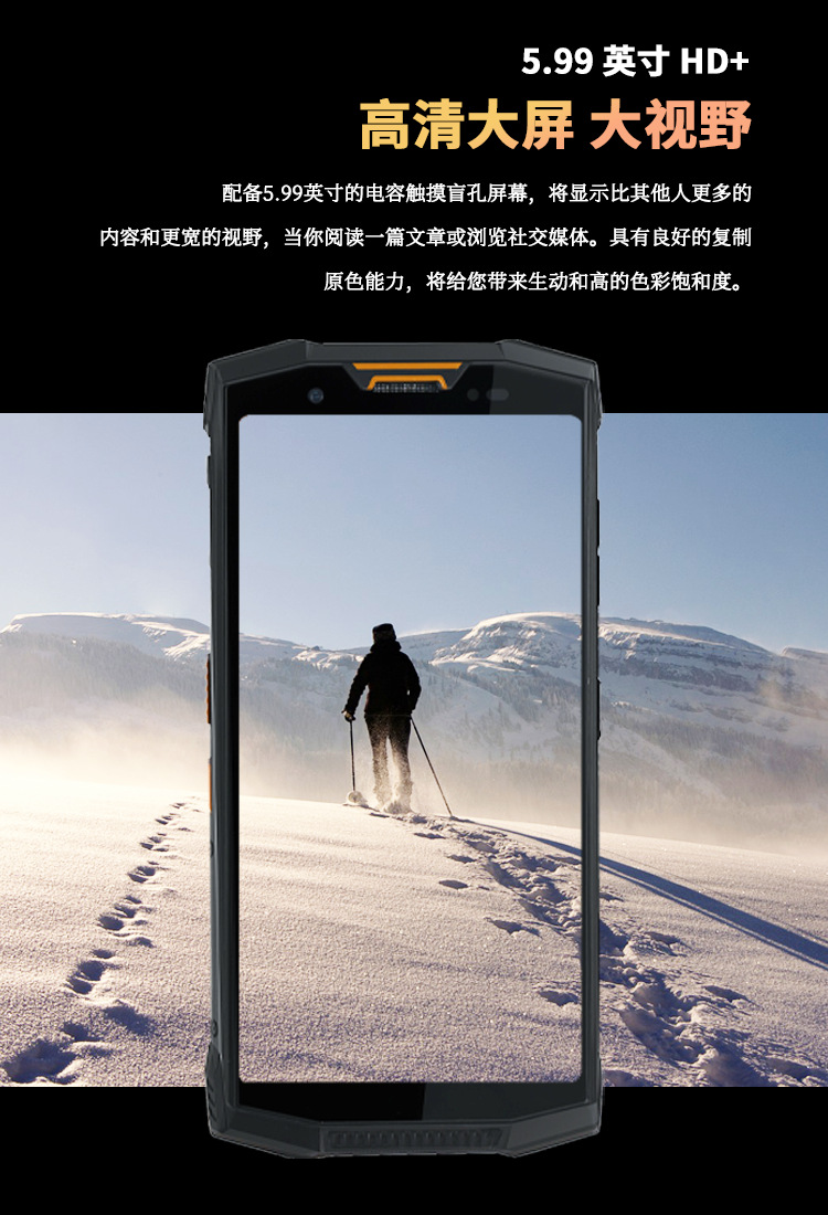 安科迅捷户外三防智能手机骑行自驾DMR远程对讲手机RTK高
