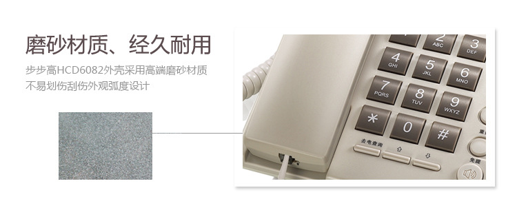步步高BBK 6082有线固定电话机座机 家用办公酒店固话 可