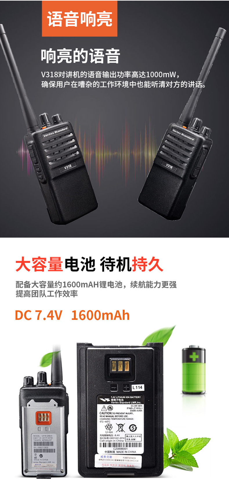 摩托罗拉原装对讲机V318升级版威泰克斯民用大功率手