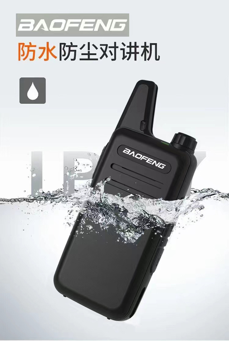 宝峰对讲机批发T20民用大功率5公里远距离户外对讲酒店工