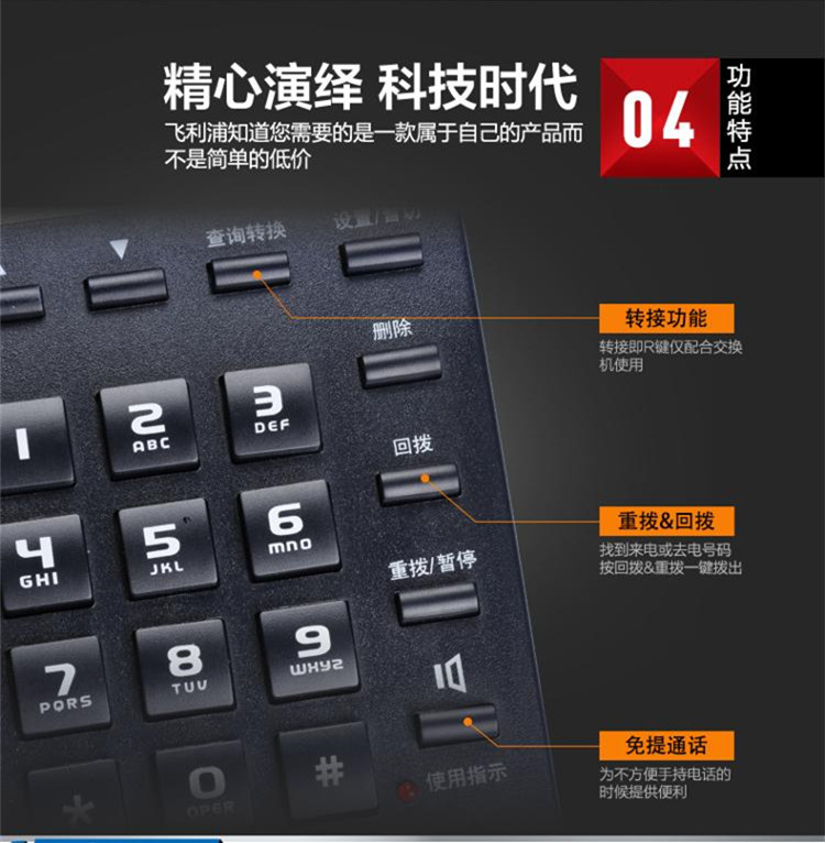 飞利浦CORD040固定电话机办公室来电显示坐机 家用酒店座