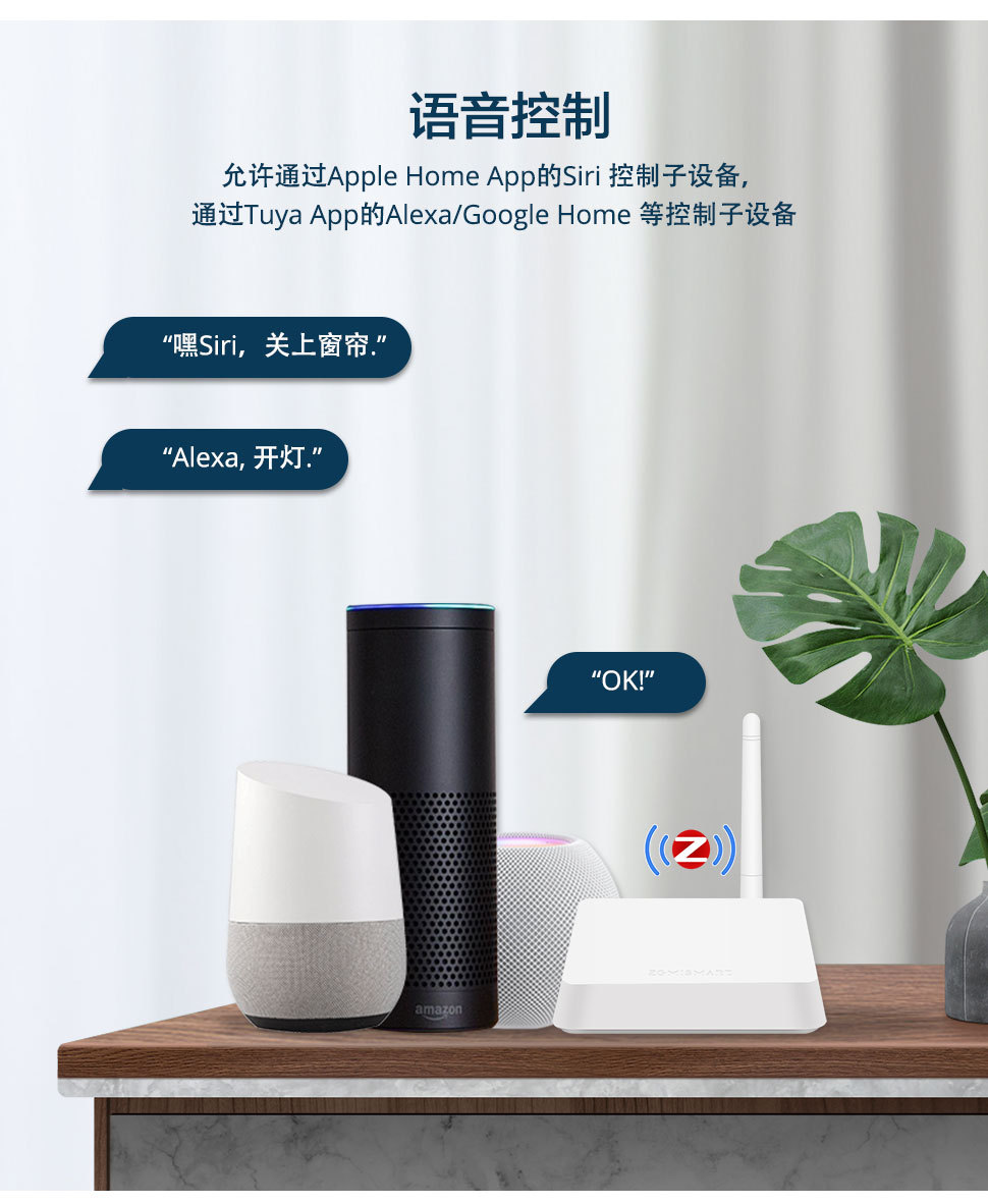 HomeKit网关带天线增强信号智能家居涂鸦zigbee家庭系统