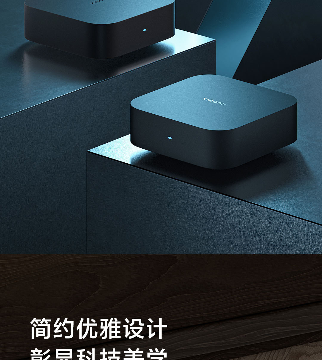 适用米家小米智能中枢网关多功能多模蓝牙mesh远程控制智